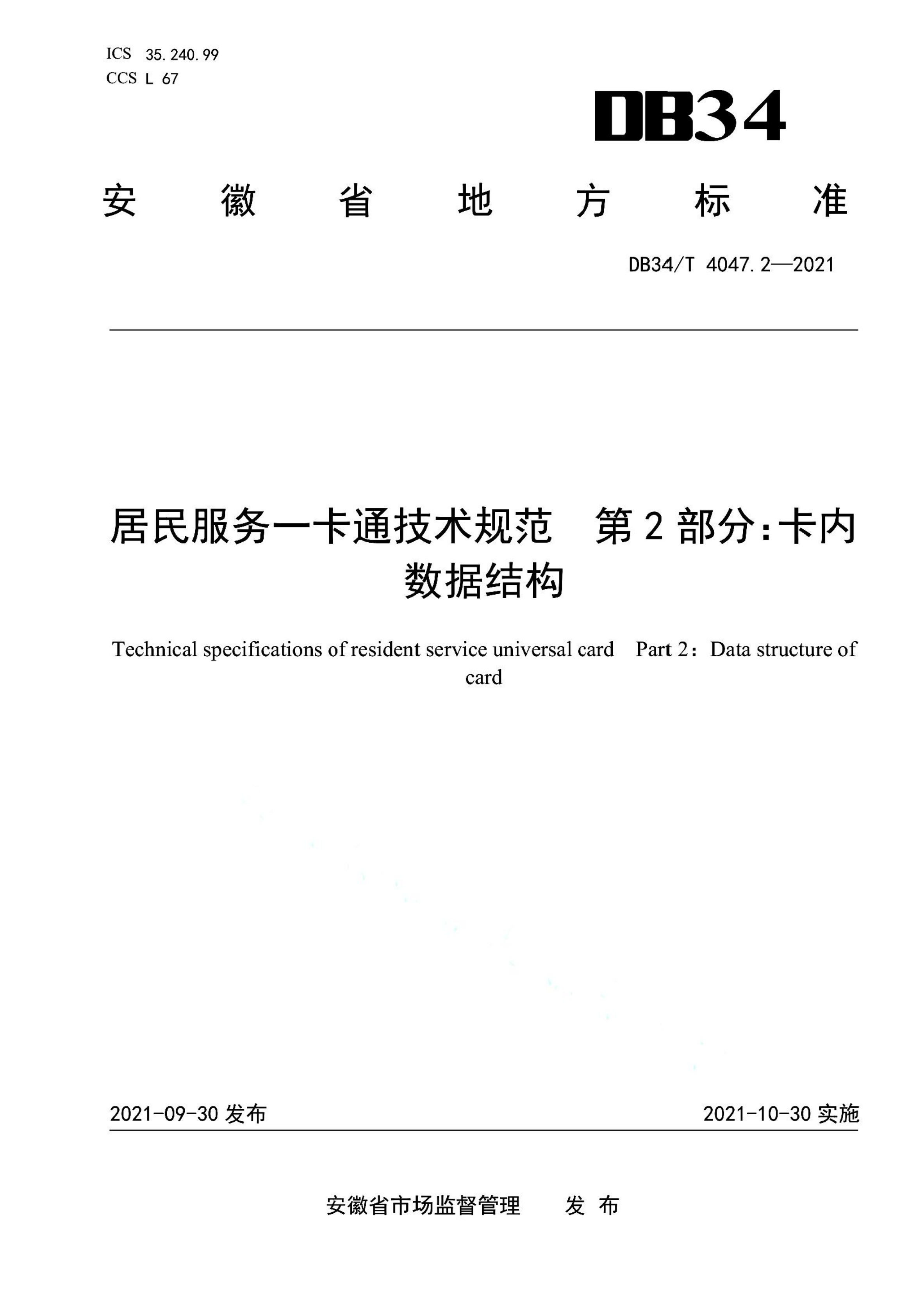 资源详情图